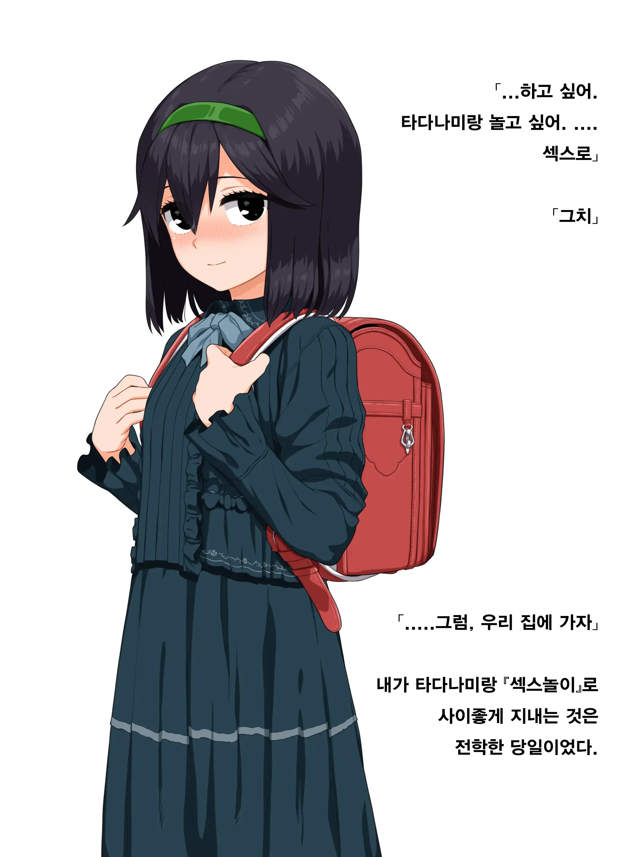 Tadahame-San JS